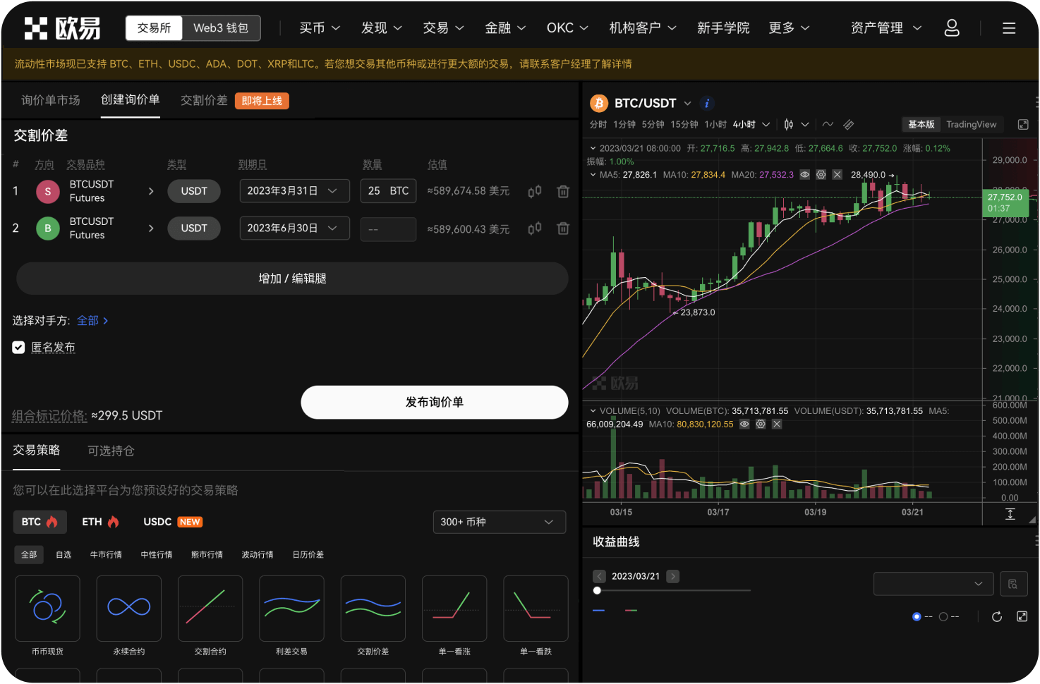 ZB交易所的财务实力如何